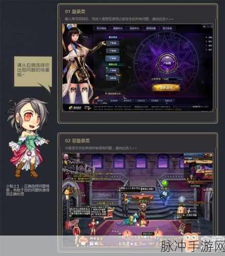 DNF 圣耀服务等级提升全攻略