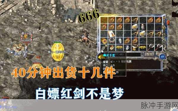 热血传奇背包刷新机制详解与攻略指南