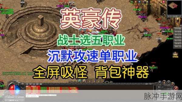 热血传奇背包刷新机制详解与攻略指南