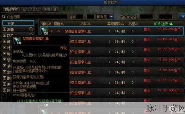 DNF手游剑魂白金徽章选择全攻略