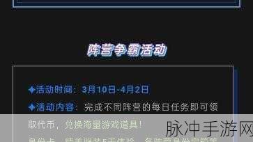 太空行动活跃度提升秘籍大公开