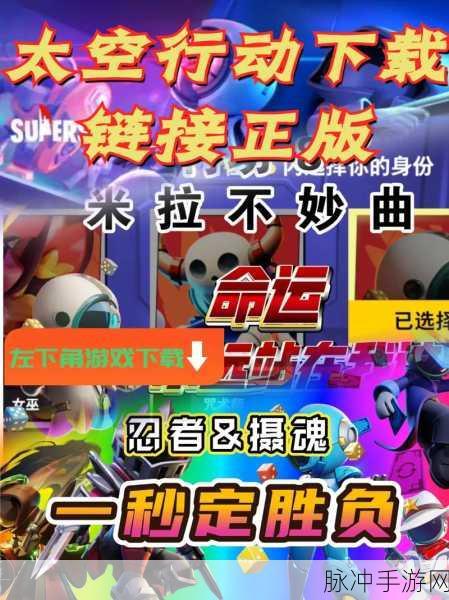 太空行动活跃度提升秘籍大公开