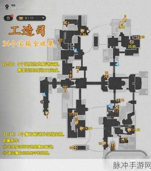 崩坏星穹铁道仙舟金人巷的宝箱具体位置全攻略