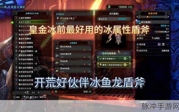 怪物猎人世界冰原，全面解析护符获取攻略