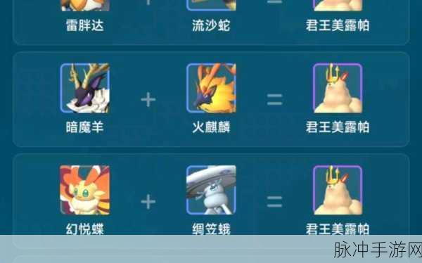幻兽帕鲁合成公式大全，优质合集深度解析