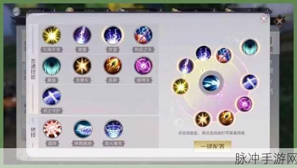 上古卷轴5手游职业加点攻略，法师技能选择与最优加点方案