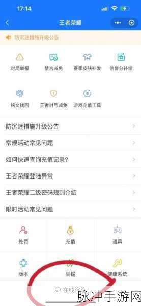 王者荣耀微信小程序组队活动全攻略
