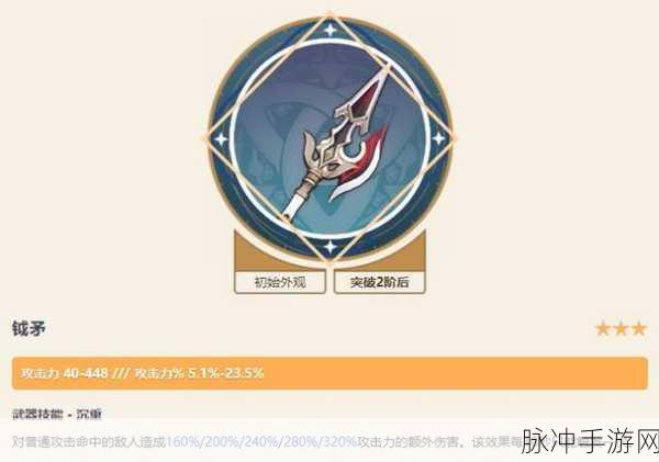 原神攻略，揭秘第二把暗铁剑的获得方法