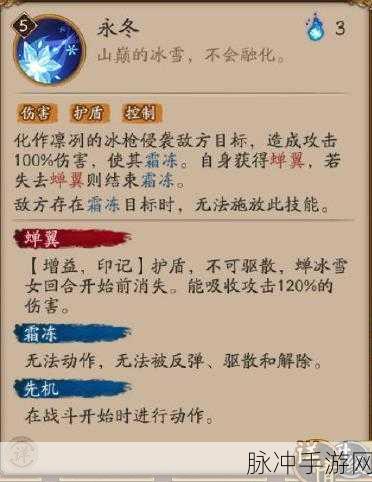 阴阳师手游攻略，SP雪女上线时间详细介绍