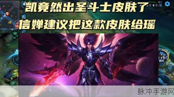 王者荣耀新皮肤揭秘，铠冥王哈迪斯与刘邦德古拉伯爵的孪生兄弟之谜