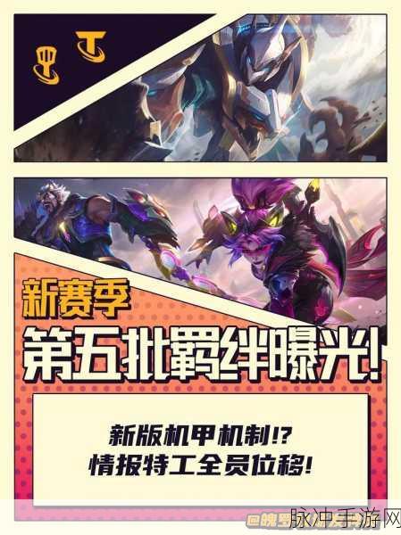 云顶之弈S8赛季上线时间及内容全面预告，怪兽来袭，你准备好了吗？