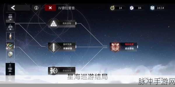 银河境界线星海巡游模式全攻略指南