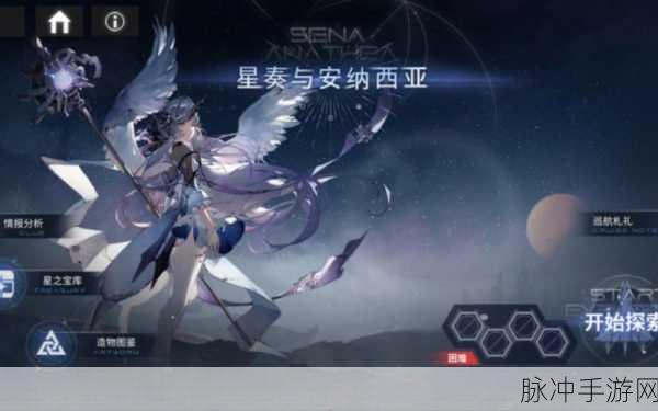 银河境界线星海巡游模式全攻略指南