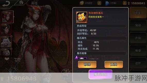 女神联盟图腾系统深度攻略，图腾获取与玩法全解析