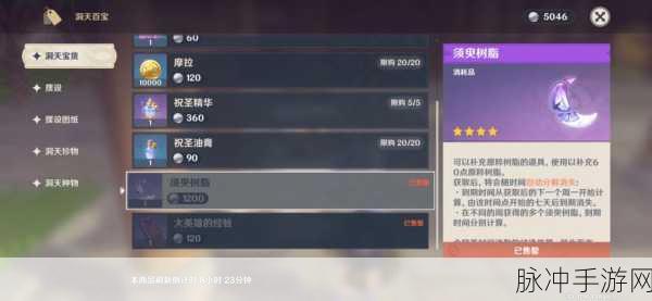 原神浓缩树脂使用秘籍，让你的冒险更高效