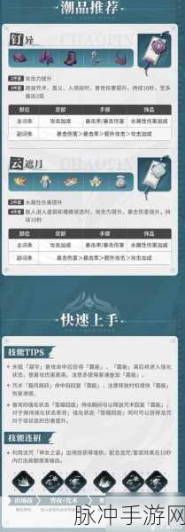 归龙潮角色养成材料获取方式全攻略