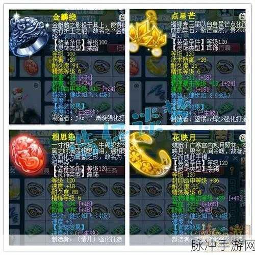 梦幻西游封五庄观装备搭配全攻略