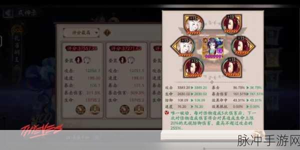 阴阳师孔雀明王就业定位深度解析