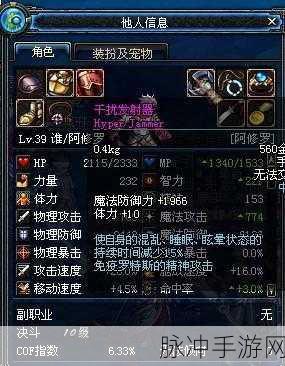 地下城与勇士手游37级主线任务攻略，如何制作干扰发射器