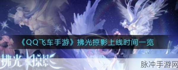 QQ飞车手游黄金十二宫攻略，全关卡通关技巧与深度经验分享