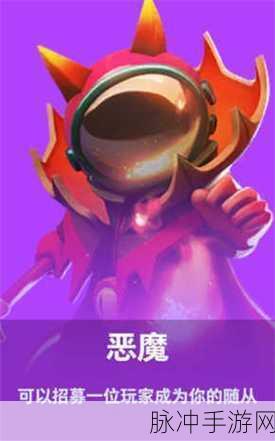 太空行动，全面攻略——如何获得丰富表情与动作