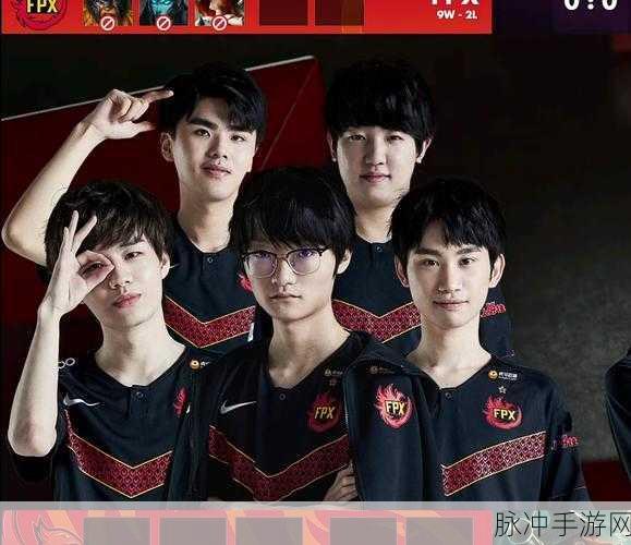 FPX战队成员深度解析，手游领域的璀璨星光