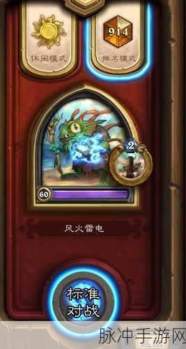 炉石传说攻略，掌握风火雷电的力量，元素萨卡组推荐