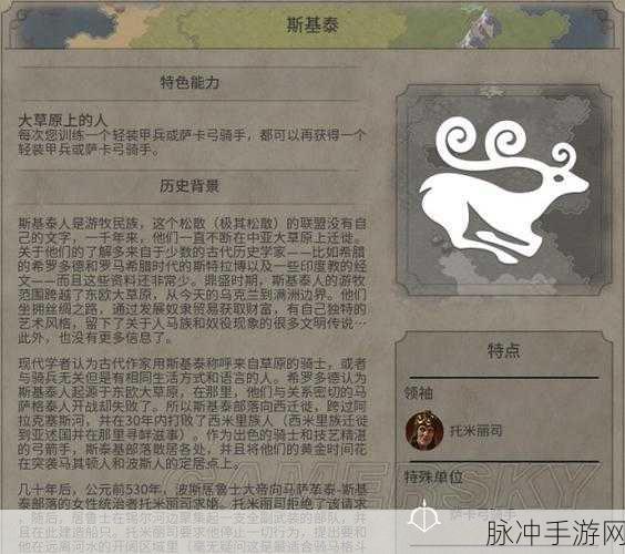 文明6手游更新深度解析，斯基泰文明惨遭削弱