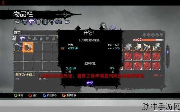 暗黑血统 2 手游，获取最高伤魔化武器秘籍