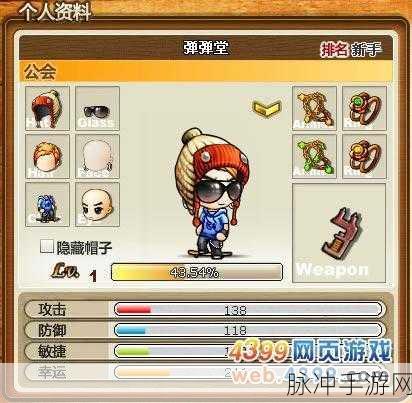 弹弹堂手游攻略，详解攻击、防御、敏捷、幸运四大属性作用