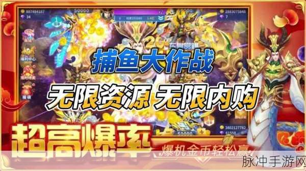 捕鱼大作战下架后，玩家关心的退款问题详解