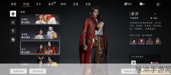 燕云十六声手游攻略，深入探索嗟夫刀法武学百科与装备幻化系统外观搭配