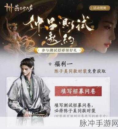 燕云十六声手游攻略，深入探索嗟夫刀法武学百科与装备幻化系统外观搭配