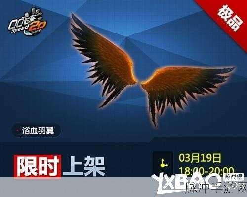 QQ 飞车手游黄金羽翼获取秘籍，羽翼碎片高效速刷攻略