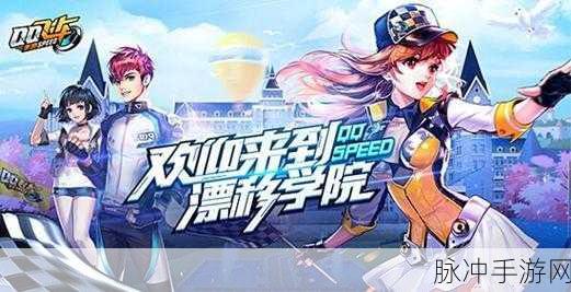 QQ 飞车手游黄金羽翼获取秘籍，羽翼碎片高效速刷攻略