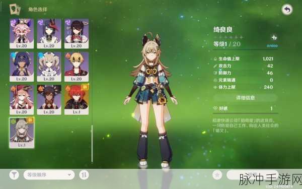 原神绮良良命座效果全解析，新角色绮良良命之座效果一览