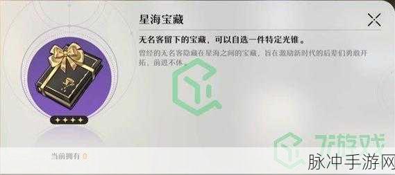 崩坏，星穹铁道无名客的荣勋光锥选择指南