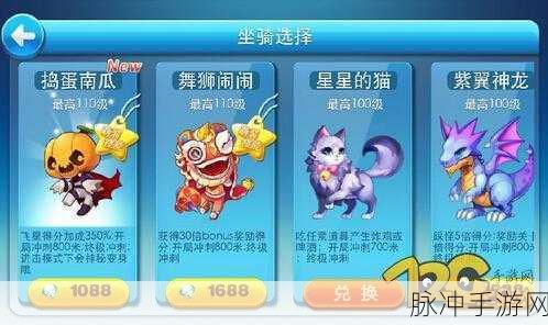 天天酷跑炫飞模式，蹦鸟传说坐骑的奇幻翱翔之旅