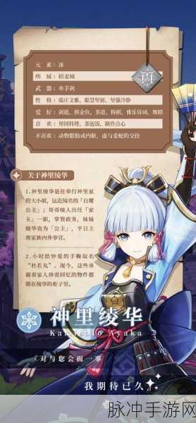 原神蹈刃破决第二天蔓衍劲破完美通关指南