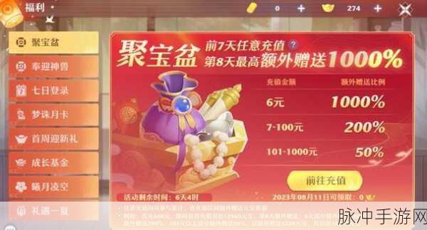 梦幻新诛仙氪金要点全攻略