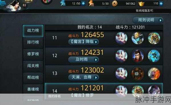 乱斗西游守榜攻略，深度解析阵容搭配与战术布局