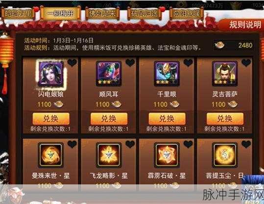 乱斗西游守榜攻略，深度解析阵容搭配与战术布局