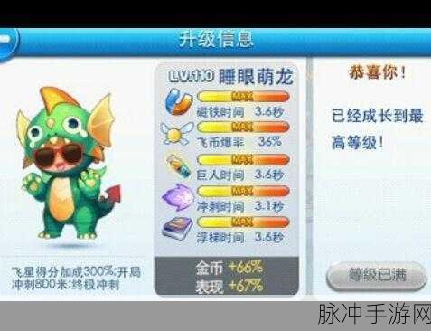 天天酷跑抽奖攻略，揭秘永久睡眼萌龙的最佳抽取时间