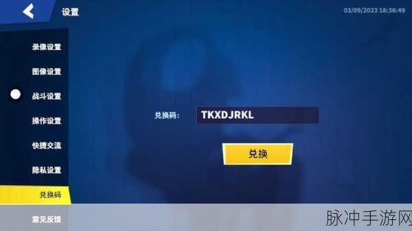 太空行动二维码过期解决方案全攻略