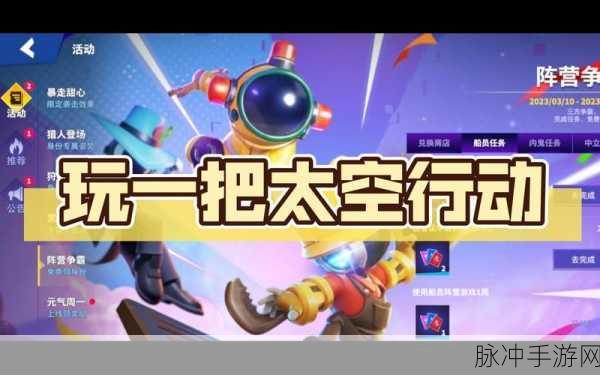 太空行动二维码过期解决方案全攻略