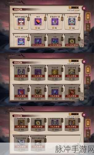 阴阳师鬼船侵袭密令全解析与攻略指南