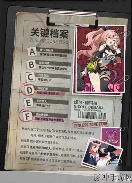 绝区零维护时间详解及游戏攻略指南