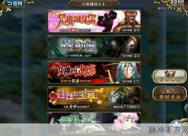 梦幻模拟战手游第八章通关秘籍大揭秘