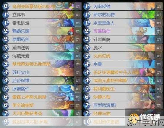 炉石传说青玉回响萨全攻略，打造无敌青玉回响卡组