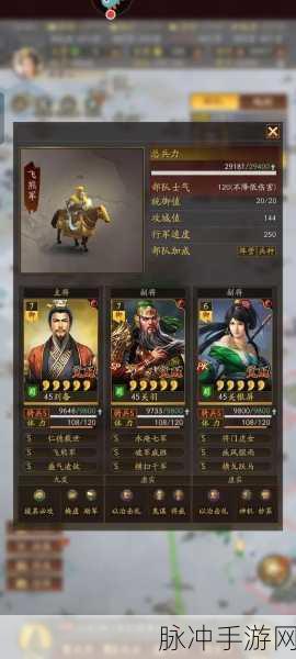 三国志战略版，百万铜币与战法点的换算秘密